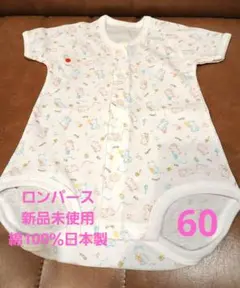 ☆くま風船半袖ロンパース 60cm 新品未使用 綿100％ 日本製☆
