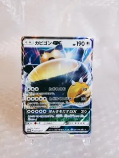 ポケモン　カード　カビゴンGX