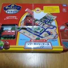 チャギントン　ダイキャストシリーズ ソフトキャリーケース ウィルソン 未使用