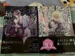 TL小説セットソーニャ文庫