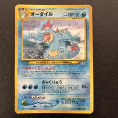 ポケモンカード オーダイル 旧裏面 キラ - メルカリ