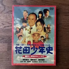 毎日が夏休み デラックス版 DVD - メルカリ