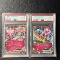 2026年最新】092/XY-P ディアンシーEXの人気アイテム - メルカリ