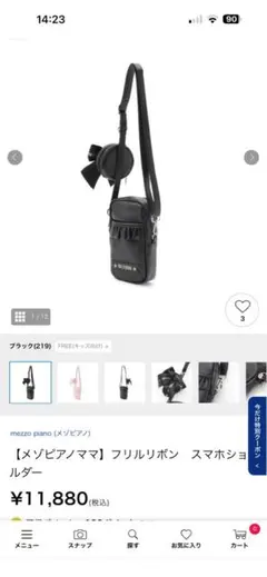 mezzo piano メゾピアノママ 黒 リボン ショルダーバッグのサムネイル