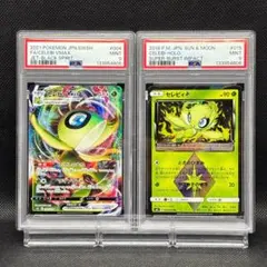 PSA9 2枚組 セレビィ 015/095 セレビィVMAX 004/070のサムネイル