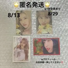dfesta final 寺田倉庫 twice サナ モモ まとめ セット