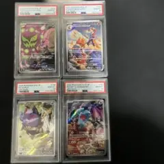 PSA10 ポケモンカード AR 4枚セット まとめ売り限定 おまけ付 ポケモンカードPSA 10 4点セット - メルカリ