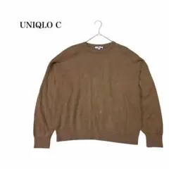 ユニクロC♢長袖トレーナー 綿100 大きいサイズ シンプル 無地 XXL 茶色のサムネイル