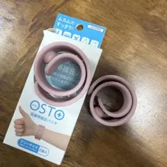 OST+ 医療用指圧バンド 酔い止め　つわりのサムネイル