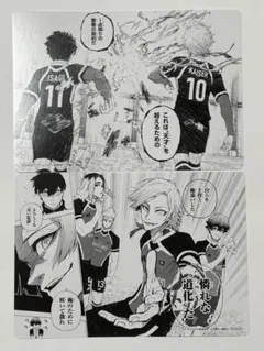 ブルーロック 38巻 発売記念 アニメイト フェア 名場面カード カイザー