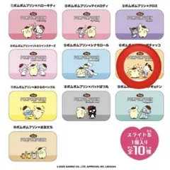 【匿名配送】すらいどきゃん 30th ポムポムプリン(ポチャッコ)のサムネイル
