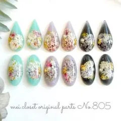 805.ドライフラワーカボションパーツセット(12個)イヤリング/ストラップ