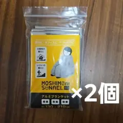 防災アルミブランケット　　 約130×210cmのサムネイル