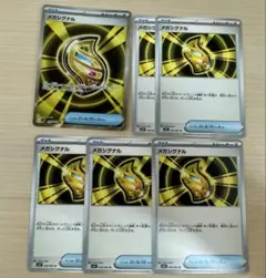メガシグナル SR U 計6枚 ポケモンカード トレーナーズ sv6a