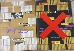 Stray Kids Yellow Wood アルバム アイエン