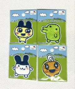 たまごっちワッペンシール 刺繍 4種セット新品未使用