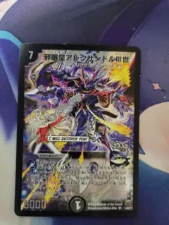 アレクサンドル3世