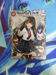 キャラプレミアムトレジャー