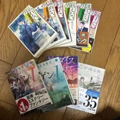 小説10点セット