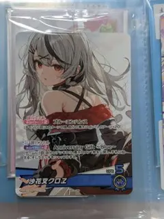 2025年最新】沙花叉クロヱ ヴァイスの人気アイテム - メルカリ