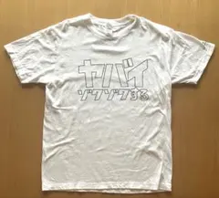 YUKI ユキロック フジロックTシャツ ホワイト Sサイズ - メルカリ
