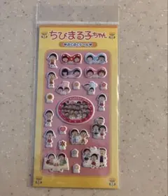国内正規品　ちびまる子ちゃん　ぷくぷくシール