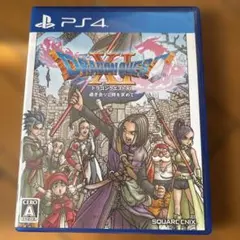 ドラゴンクエストXI 過ぎ去りし時を求めて PS4