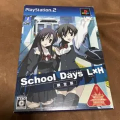 SCHOOL DAYS L×H 限定版