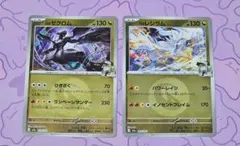 【匿名配送】メガドリームex　Nのレシラム　Nのゼクロム　まとめ売り