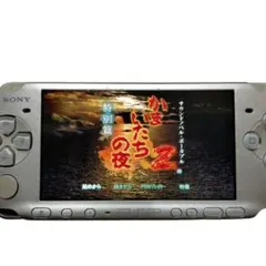 PSP かまいたちの夜 2 特別篇