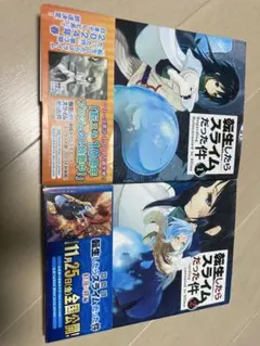 転生したらスライムだった件 30巻 転スラ - メルカリ
