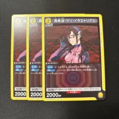 凛太郎様 リクエスト 2点 まとめ商品