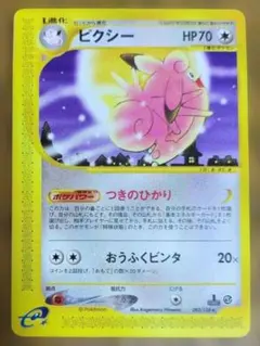 2026年最新】ピクシーの人気アイテム - メルカリ