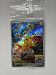 ポケカ ピカチュウ パッケージ版 早期購入特典のサムネイル