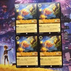 4枚セット【スーパーレア】タマトア ロルカナ サファイア 環境デッキ