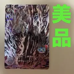 スーパードラゴンボールヒーローズ UM3−SEC2 カンバーのサムネイル