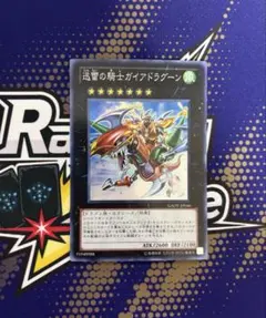 遊戯王 スピア・ドラゴン 字レア SC-35 - メルカリ