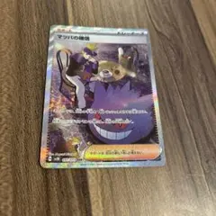 2025年最新】ポケカ SAR マツバの確信の人気アイテム - メルカリ