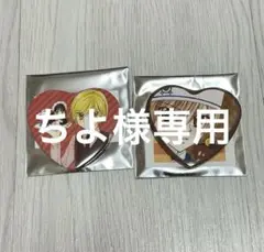 ちよ様　専用