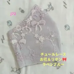 J81☆White☆チュール☆キラキラ☆薔薇✿刺繍レース☆ハンドメイド