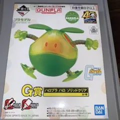 プラモデル ハロプラ ハロ ソリッドクリア " 이치방쿠지 機動戦士ガンダ…