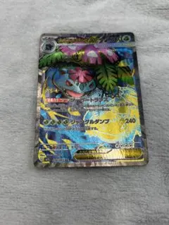 メガフシギバナex