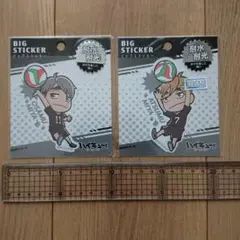 ハイキュー!! ビッグステッカー2枚セット 宮侑 宮治 稲荷崎高校
