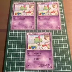 ラルトス HP60 031/059