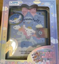 新品未開封＊サンリオ シナモロールときめくシール＆シール手帳＊シール帳 シナモン