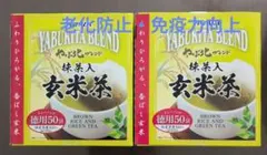 【新品未開封】 ハラダ製茶 やぶ北 ブレンド 抹茶入玄米茶 ティーバッグ 2箱のサムネイル