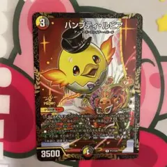 ハンプティ・ルピア プロモ 1枚
