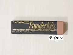 MAC パウダーキスヘイジーマットリップスティック テイケン