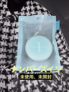 ナンバーズイン　1番　パントテン酸　フェイスパウダー　未使用　未開封