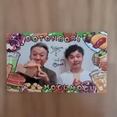 モンスターエンジン よしもと道頓堀シアター デジタルサイン入りカード